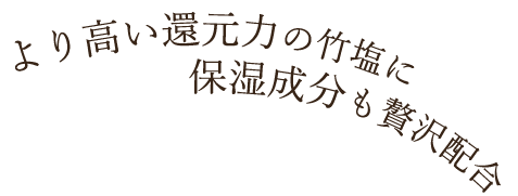 り1のコピー保湿成分も贅沢配合